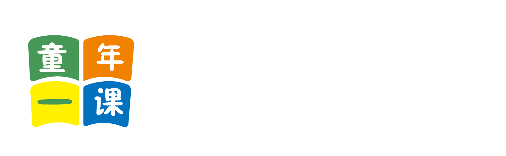 国产嫩逼照片北京童年一课助学发展中心